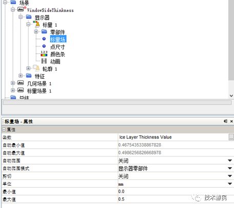 StarCCM+模型实例：汽车前挡风除霜分析（中文教程）的图13