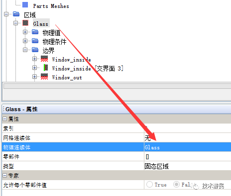 StarCCM+模型实例：汽车前挡风除霜分析（中文教程）的图10