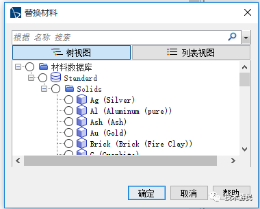 StarCCM+模型实例：汽车前挡风除霜分析（中文教程）的图5