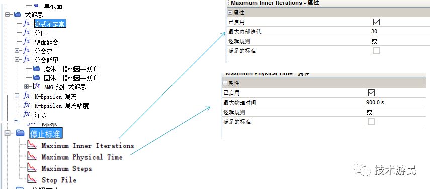 StarCCM+模型实例：汽车前挡风除霜分析（中文教程）的图12