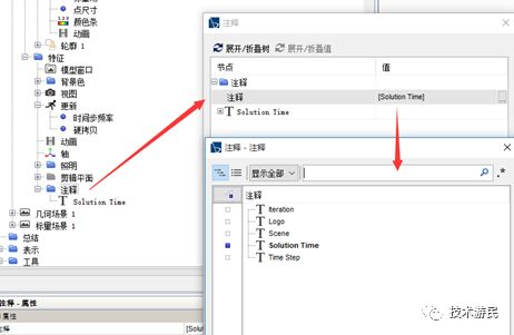 StarCCM+模型实例：汽车前挡风除霜分析（中文教程）的图14