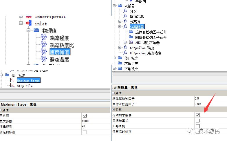 StarCCM+模型实例：汽车前挡风除霜分析（中文教程）的图7