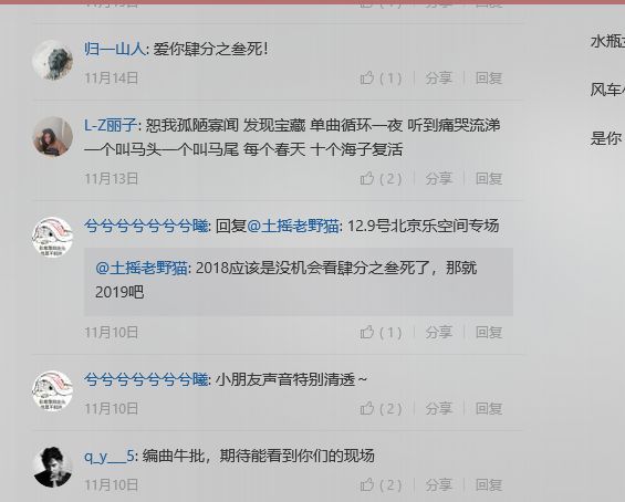  深訪 | 重金屬肆分之叁死樂隊與搖滾之間的戀愛 