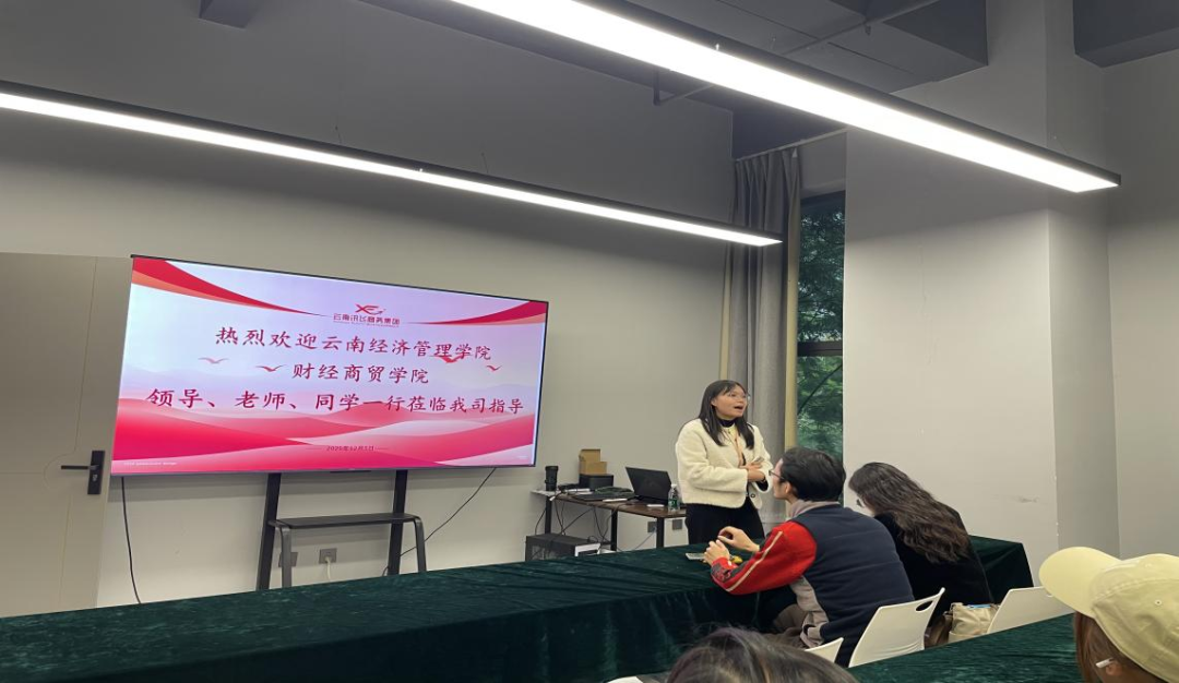 学院资讯 | 财经商贸学院师生走进云南讯飞商务集团开展实践教学活动 第 9 张