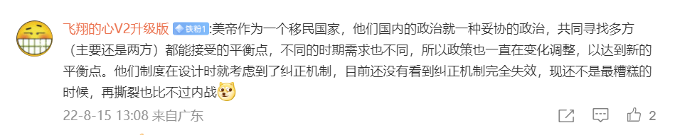“抄家”川普：美国政治妥协的加速崩溃？（图） - 6