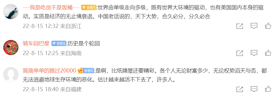 “抄家”川普：美国政治妥协的加速崩溃？（图） - 9