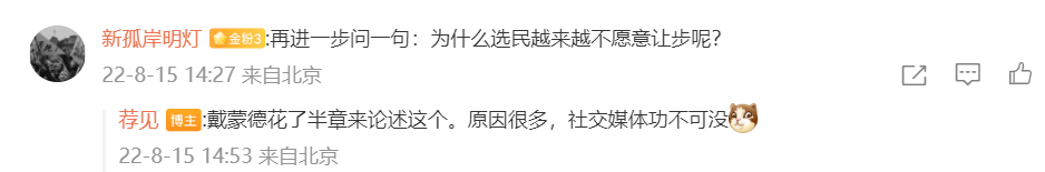 “抄家”川普：美国政治妥协的加速崩溃？（图） - 4