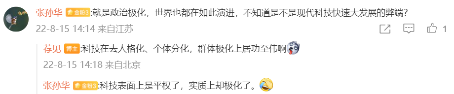 “抄家”川普：美国政治妥协的加速崩溃？（图） - 5