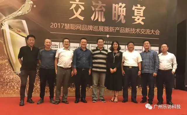 樂訪&慧聰網(wǎng)2017年音響燈光技術(shù)交流巡展太原站落下帷幕 樂訪&慧聰網(wǎng)2017年音響燈光技術(shù)交流巡展太原站落下帷幕