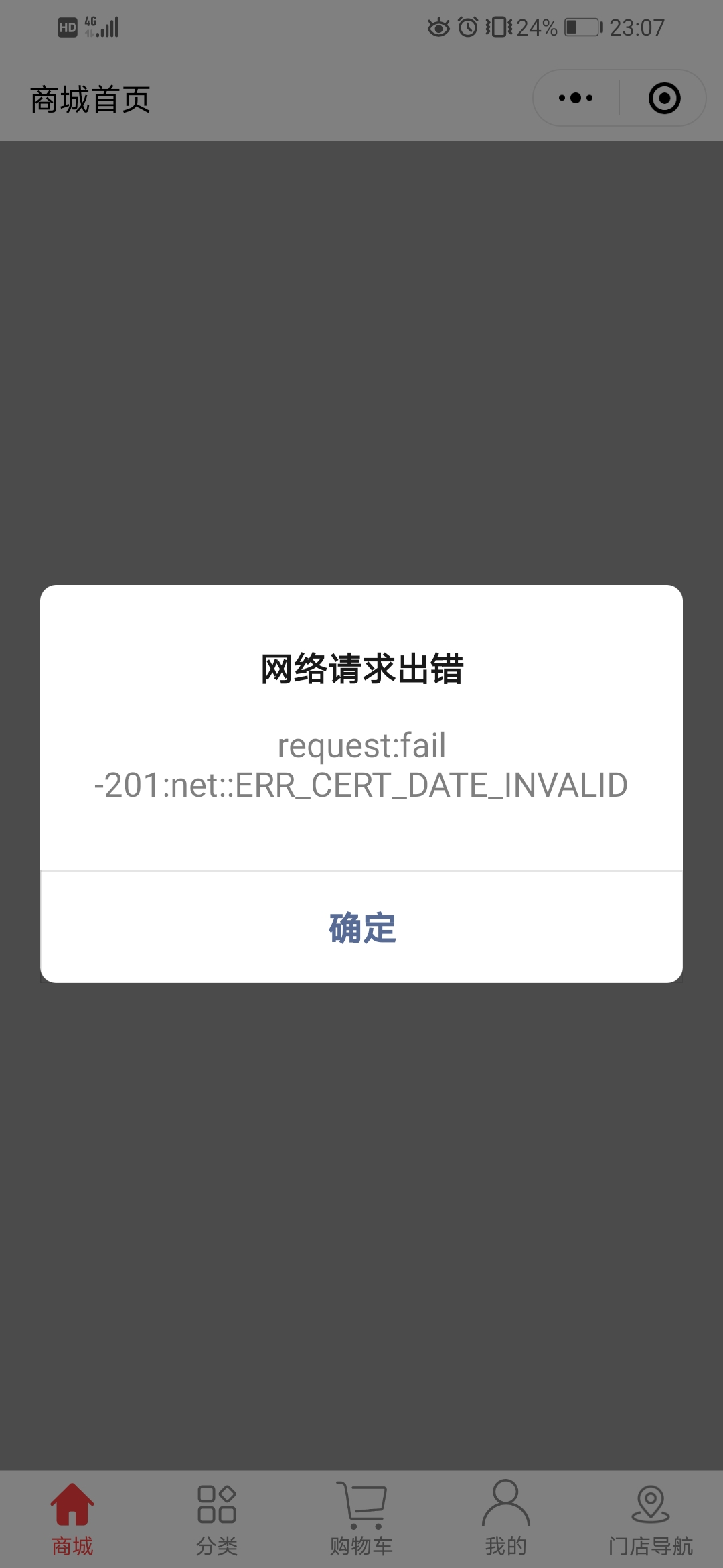小程序登录报错提示看不懂,有知道的吗?