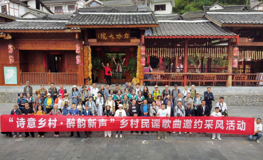 乡村民谣歌曲邀约采风活动合影_副本.png