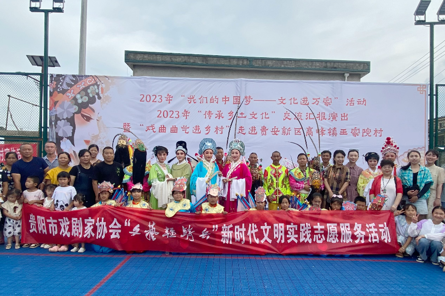 戏曲曲艺进乡村活动合影_副本.png