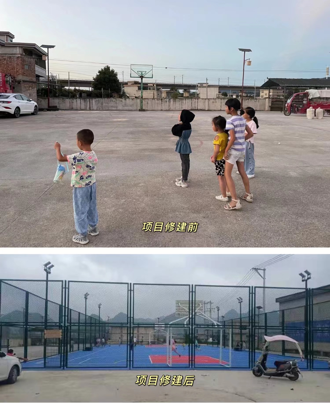 对接的多功能运动场修建前后情况对比1_副本.png