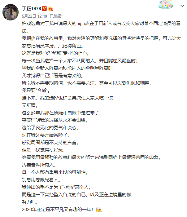 於正又拉踩合作演員？表示遺憾Baby沒演小龍女，回應還不忘diss陳妍希？ 娛樂 第24張