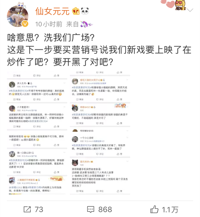 撞衫比撞男人還不能忍？徐璐胡冰卿正面開撕，經紀人相互發文內涵，張銘恩還不說話？ 娛樂 第17張