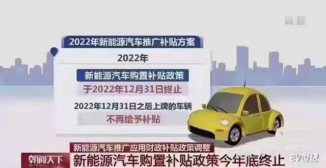 【2月22日】北現重慶工廠停產；新能源補貼終止；寧德訴蜂巢案開庭延期；小鵬P5延期交付；理想12億成立新公司；俄首臺電動車將下線的圖3