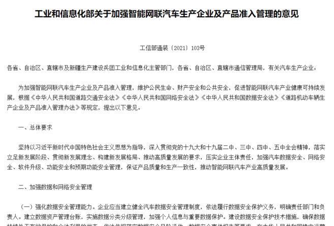 蔚來車主“自動駕駛”身亡！馬斯克：全自動駕駛出現問題；OTA受限；領克推粉；富士康出圈；歐拉添貓的圖9