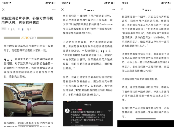 歐拉好貓或洗白;路特斯欲融5億美元;捷氫擬分拆上市;聯想牽吉麥;日產新能源將占50%;的圖1