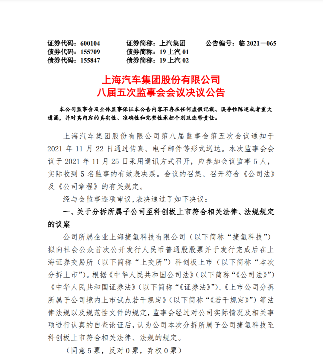 歐拉好貓或洗白;路特斯欲融5億美元;捷氫擬分拆上市;聯想牽吉麥;日產新能源將占50%;的圖5