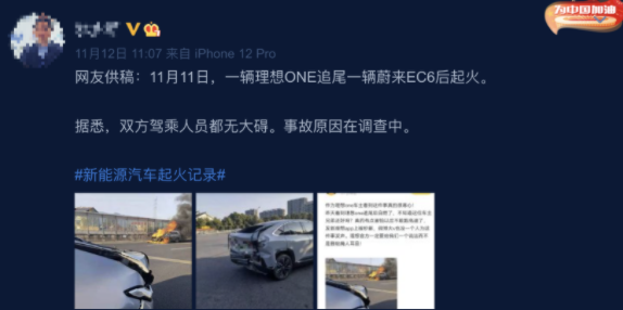 理想追尾蔚來起火;長城炮十月10萬;銀隆更名格力鈦;B/A考慮收購邁凱倫;高合獲50億支持的圖5