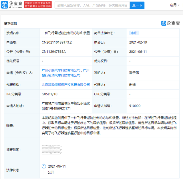 【6月17日】宝能员工高喊“还钱”；安徽支持企业技术攻关；比亚迪半导体上市；长城道达尔加强合作；现代与通用研发飞行汽车的图7