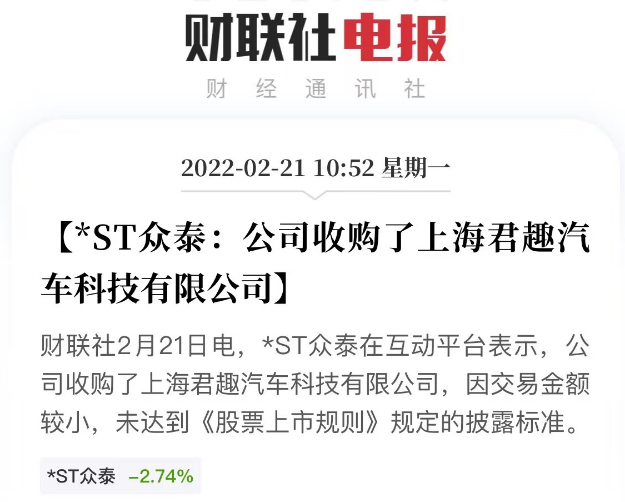 【2月23日】又一車企停產放假；蔚來進軍手機；上汽青山合作；華為否認代工；眾泰收購；理想挑戰成佛坡；五菱佳辰發布；小鵬回應缺貨的圖5