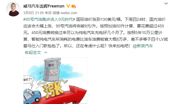 【3月11日】王传福卸任！小米申请商标；新能源召回198万；拉达停产；油价大涨； 特斯拉再涨价；日本多车企加薪全年奖的图5