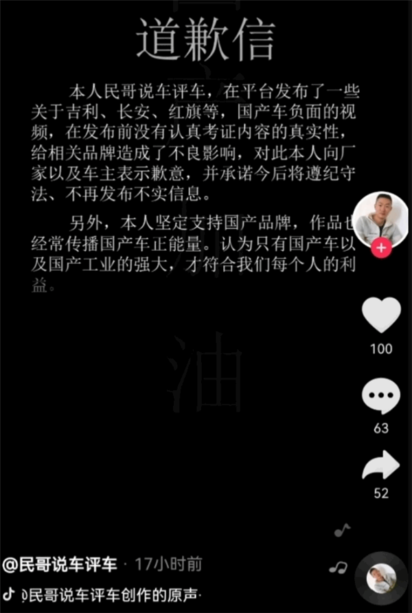 小米汽車(chē)完成注冊(cè)；小鵬取消大小周；特斯拉趕制機(jī)器人；自媒體說(shuō)車(chē)被封禁；蔚來(lái)OTA升級(jí)；哪吒破6萬(wàn)臺(tái)的圖5