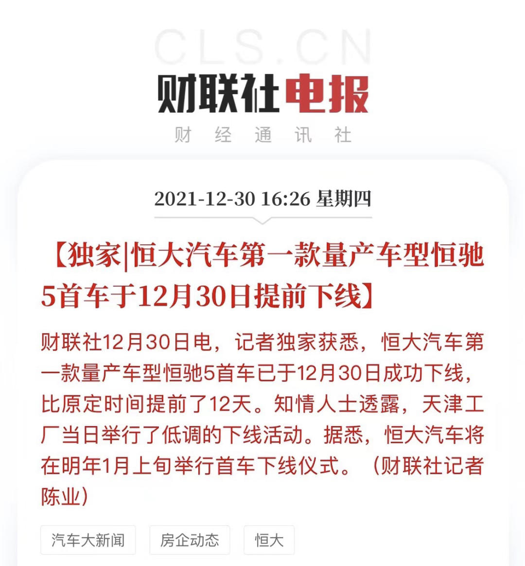 百度大裁員！上汽大眾高管被查；某廠員工刀捅工友；恒馳5下線；小鵬回應(yīng)霸王條款；共享?yè)Q電標(biāo)準(zhǔn)發(fā)布；的圖4