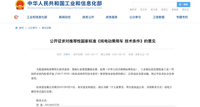 【6月21日】北汽新能源再腰斬;商用車換電爆發;低速電動車迎國標;又一電池登科創;楊美虹返福特;汽車黑匣子將強制上車;豐田賽那的圖3