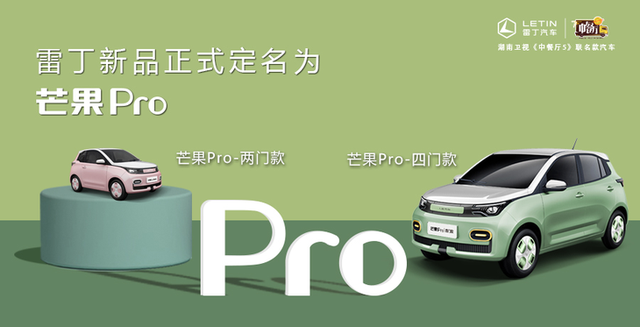 小牛造車！又一新品牌AITO；恒大閃崩19%！好貓投訴榜居首；雷丁新車芒果；日產(chǎn)研發(fā)月球車的圖6