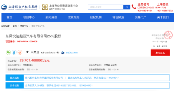 十企2025規劃;蔚來再融20億美元;福特Rivian分道;多日企拒簽聯合國協議;哪吒山海平臺;的圖7