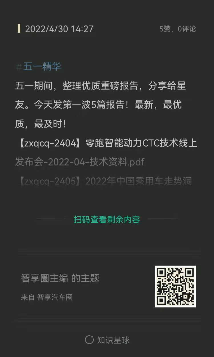 小米汽車外形曝光；奇點破產的圖8