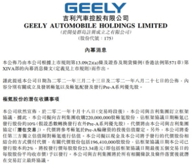 哪吒V或剎車失靈;電動汽車又自燃;小鵬飛行汽車2024年量產;北現銷量下滑一蹶不振;威馬M7發布的圖7