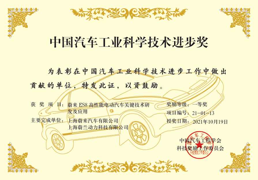 小米落戶北京；恒大回應(yīng)傳聞；蔚來獲獎；新車“WEY淑芬”？瑞薩漲價(jià)；360成哪吒二股東的圖3