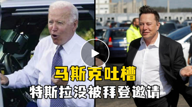 【8月9日】大眾丑出天際？又一新能源誕生；比亞迪創新高；保時捷缺芯；拜登試駕特斯拉缺席；小鵬P5將上市 ；奔馳售價182萬的圖7