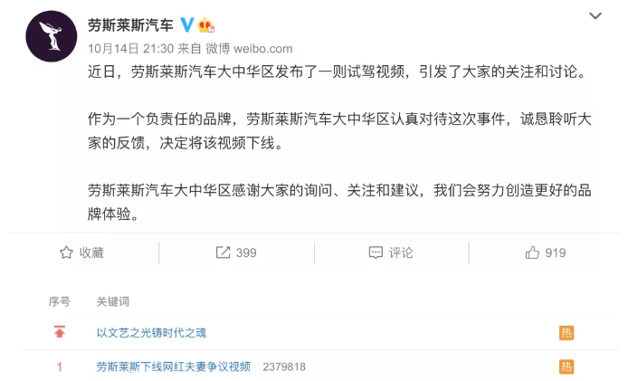 加薪100萬砸錢搶人；小米人事變動；日產被罰；勞斯萊斯被噴；特斯拉不召回；富士康發布電動汽車的圖2