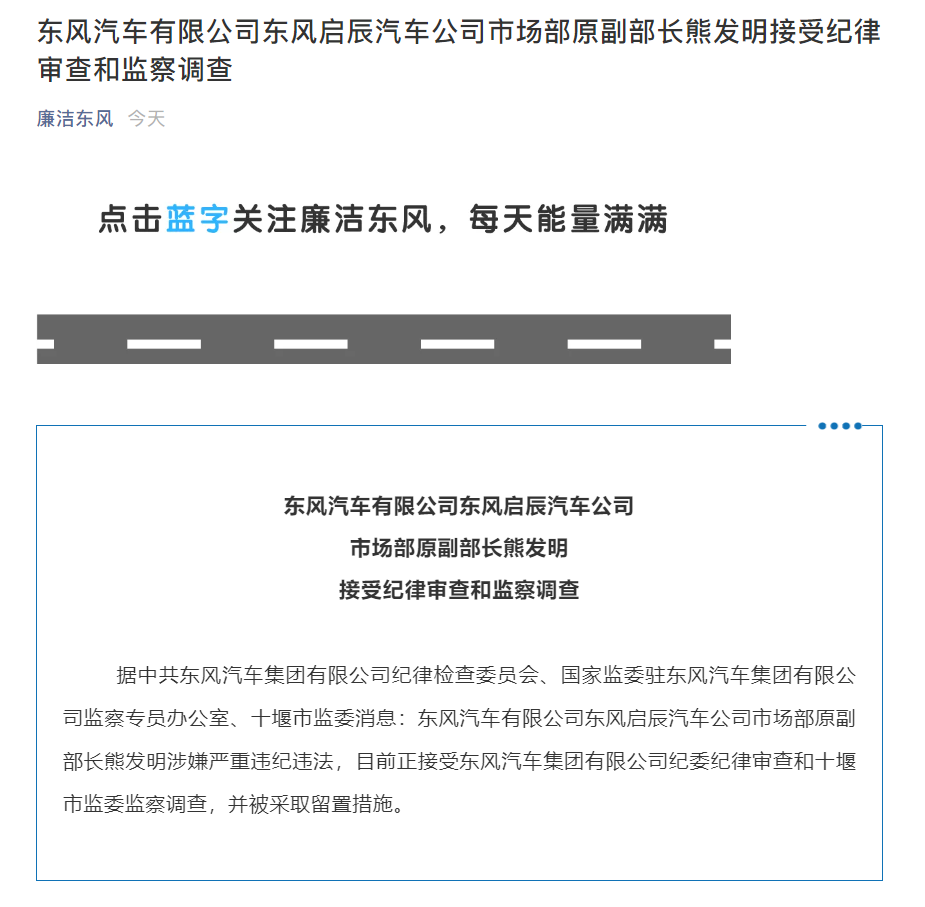 恒大汽車跌24%；東風高管被查； 特斯拉FSD可緊急倒車；蘋果聘司機；富士康泰國建車廠；現代停產的圖2