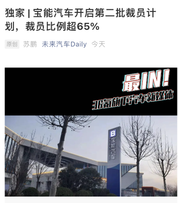 寶能再次裁員；恒大出售資產(chǎn)！爆料：Model 2要來了；中航鋰電落戶合肥；日產(chǎn)發(fā)布美國市場新規(guī)劃的圖1