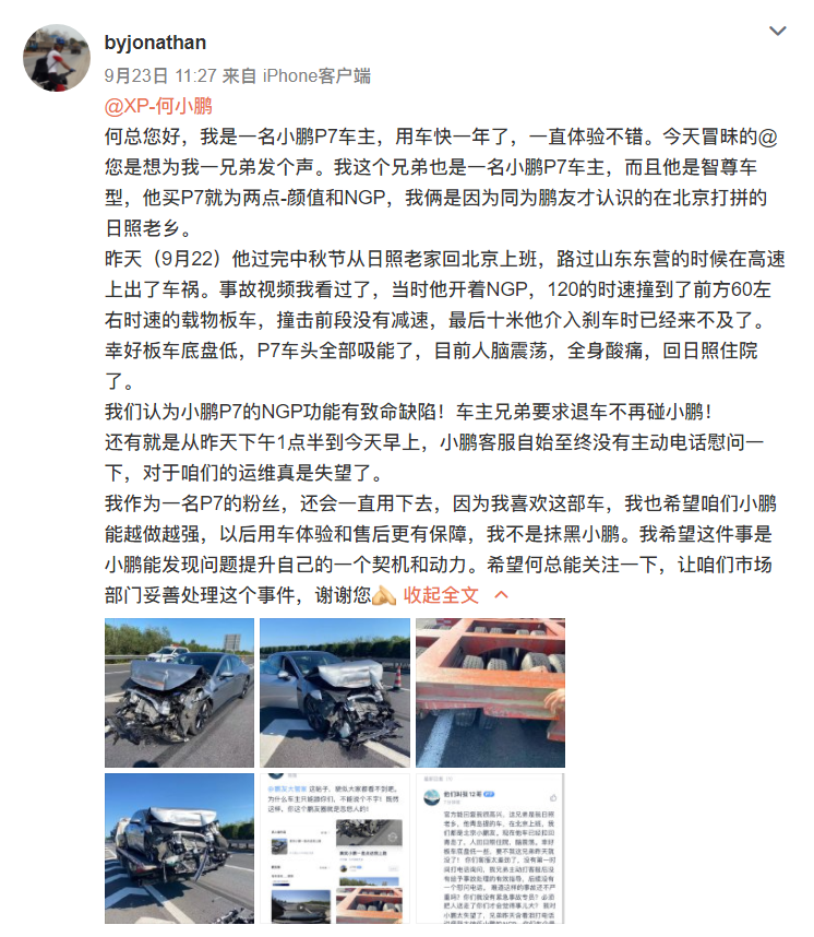 小鵬輔助駕駛撞車；恒大千名員工轉移；王曉秋：不做自駕就是死；新能源注冊187萬；集度開始智駕研發的圖1