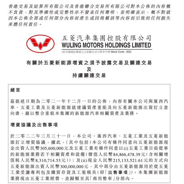 【5月9日】東風汽車暴跌66%;宇通大降37%;長城炮30萬;五菱新能源或沖刺創業板;21家上市車企一季報;LYRIQ下線的圖3