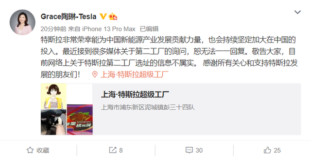 特斯拉辟謠建二廠；新能源滲透率破20%；華為高管加盟極氪；出口前十排行榜；WEY復古車定名的圖1