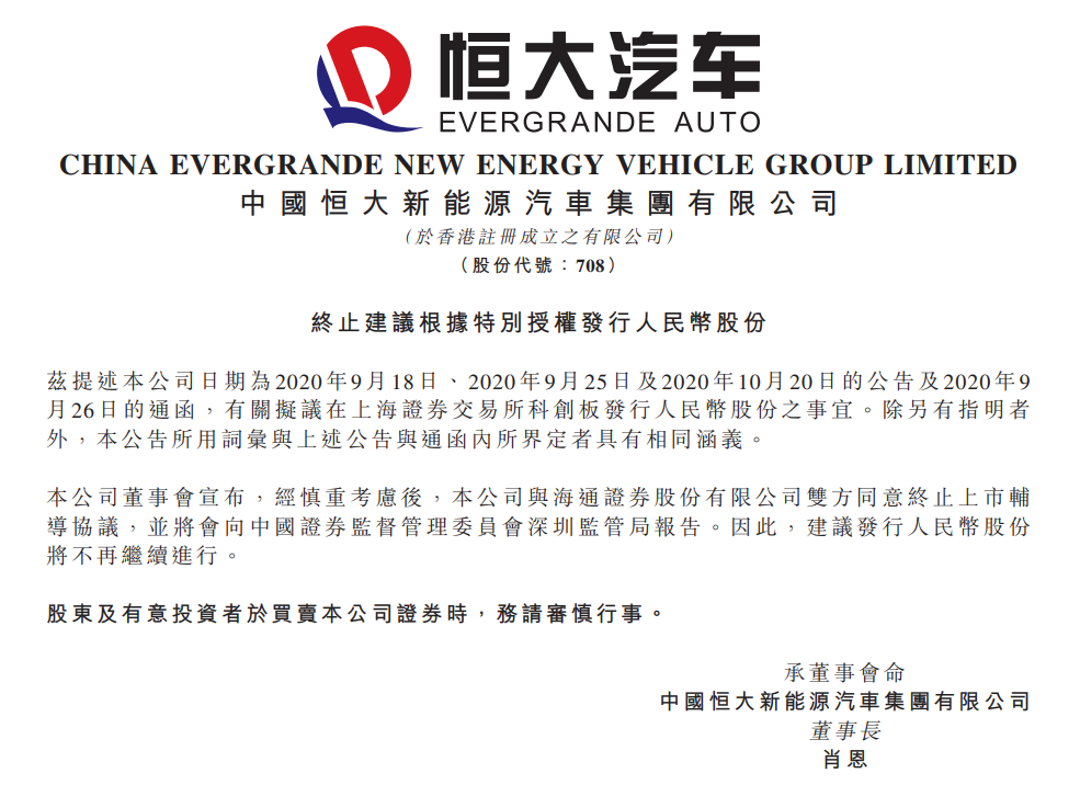 恒大汽車終止A股上市;極星或估值200億美元;沈暉建議取消科目二;沃爾沃新標;Mach-E召回3.8的圖1
