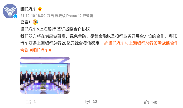 廠商銷量排行榜！哪吒獲20億授信；理想ONE霸榜；奔馳L3可以上路；沃爾沃研發數據被盜的圖3