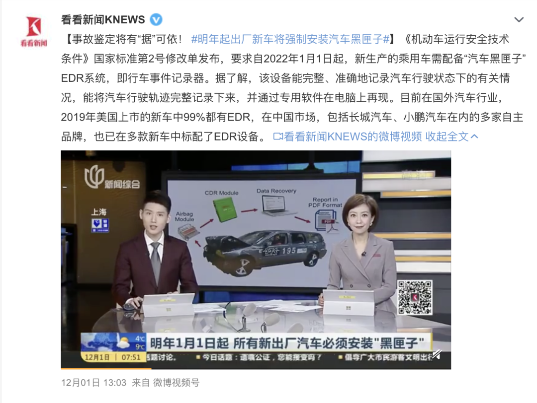 FF累虧28億美元;前途要復(fù)活？眾高層大變;明年強(qiáng)安EDR;大VinFast建電池廠的圖1