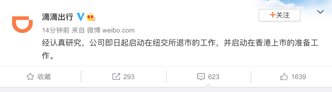 油價大降；滴滴退市；特斯拉大規(guī)模召回；恒馳堪憂；比亞迪豐田保密；小米傳佳音；拜騰被強制執(zhí)行的圖1