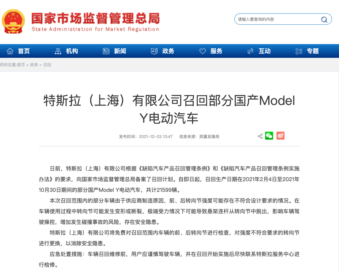 油價大降；滴滴退市；特斯拉大規(guī)模召回；恒馳堪憂；比亞迪豐田保密；小米傳佳音；拜騰被強制執(zhí)行的圖2