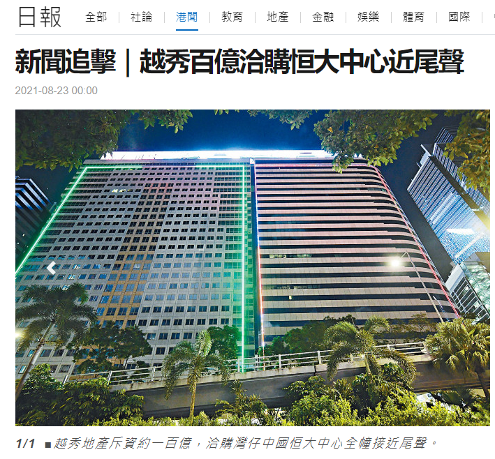 恒大賣總部；特斯拉車庫自燃；沃爾沃收購江鈴；小鵬P7五萬輛；特斯拉日產過千輛；上海新能源位居全球前列的圖1