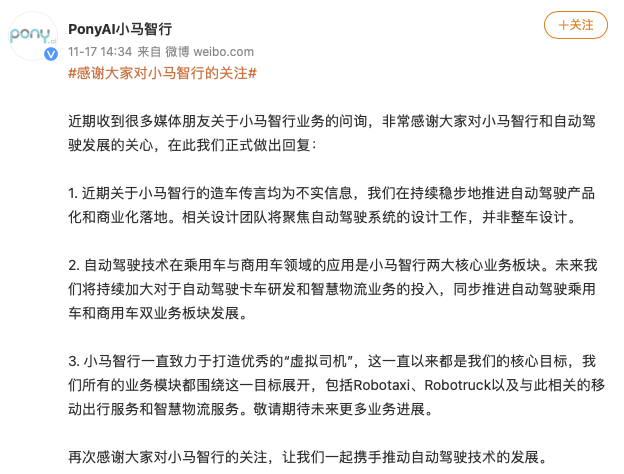 輕橙時(shí)代宣布造車；小鵬飛車歐洲試飛；ETC欠費(fèi)納入征信；Lucid將中國建廠；小馬智行否認(rèn)造車的圖6