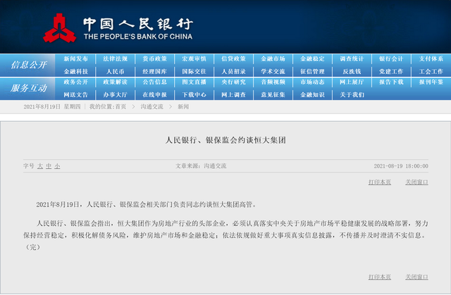 恒大被約談；傳小米接手恒大；南北馬自達合并；豐田大規模減產；寧德擴充朋友圈；乘用車銷量下降的圖2